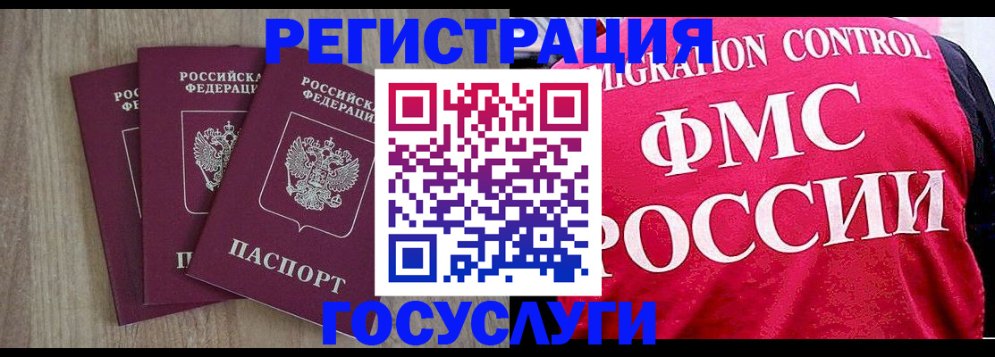 временная регистрация в Очёре
