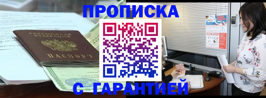 прописка паспорт в Очёре