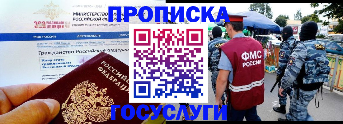 прописка иностранных граждан в Очёре