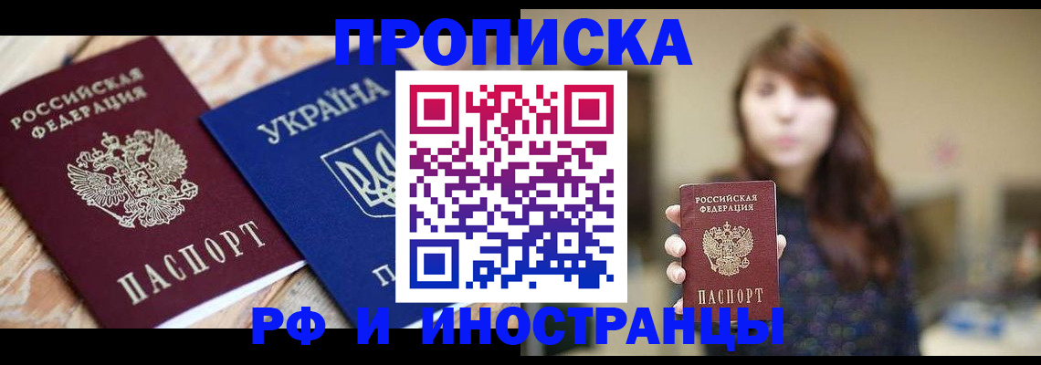 временная регистрация в Очёре