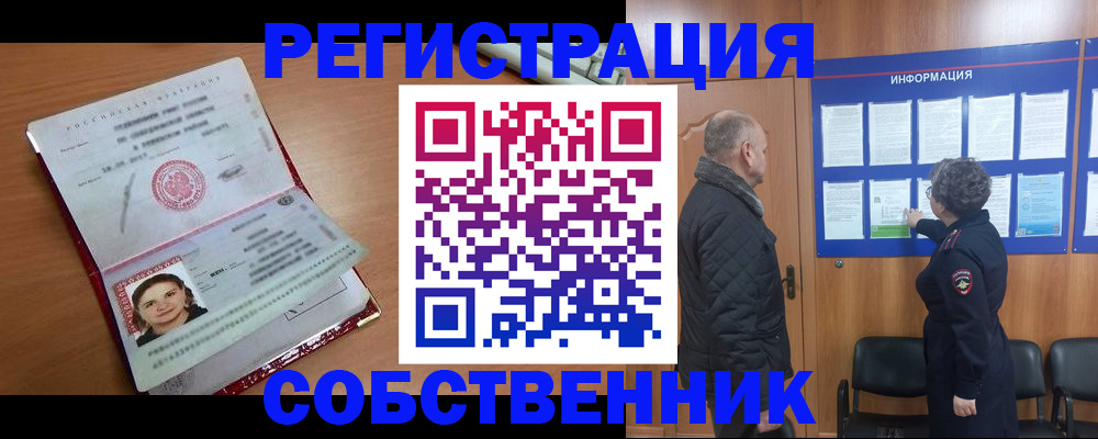 прописка 2025 в Очёре