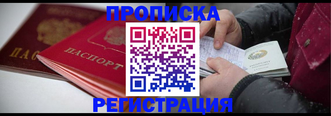 прописка иностранных граждан в Очёре