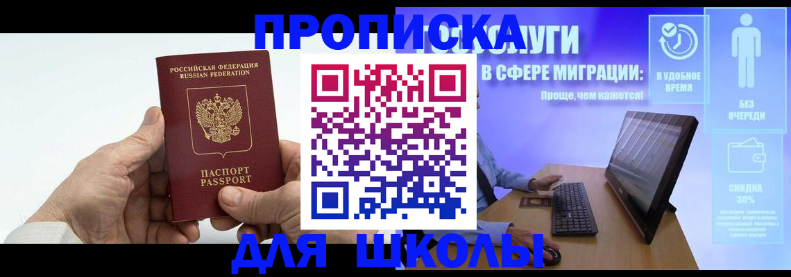 прописка иностранных граждан в Очёре