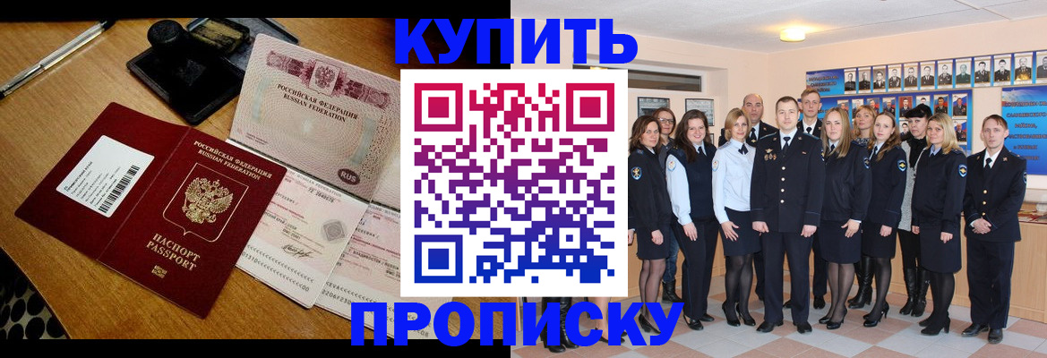 прописка 2025 в Очёре